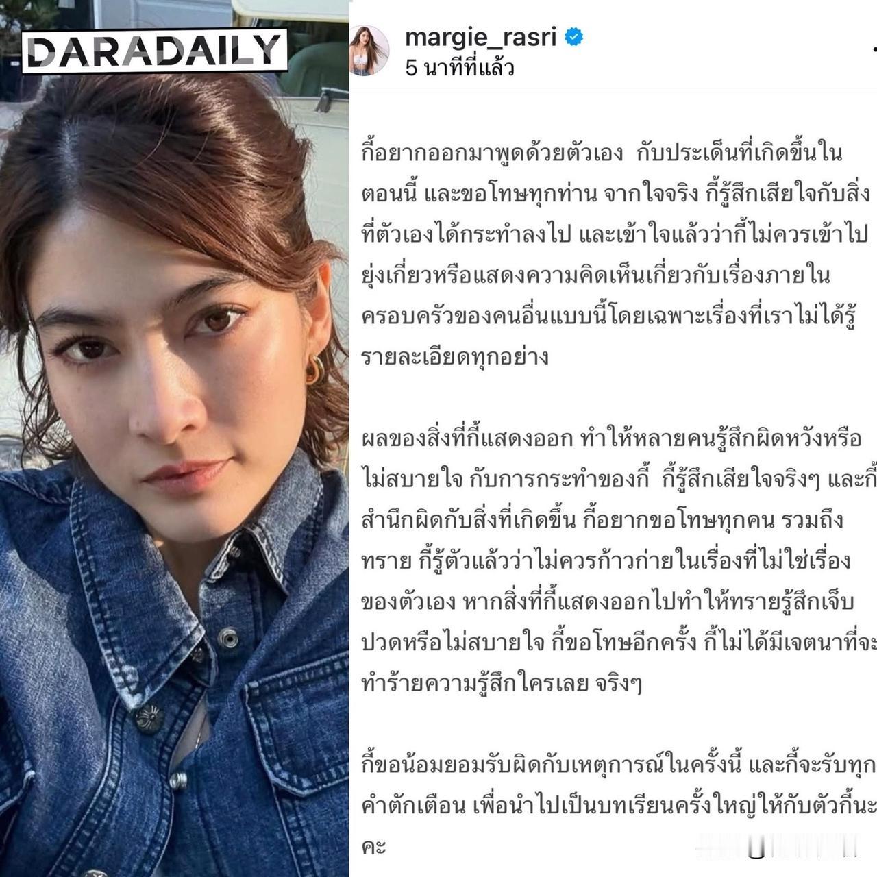 【Margie向Sai及所有人道歉！】
Margie向 Sai 道歉，坦言已经意