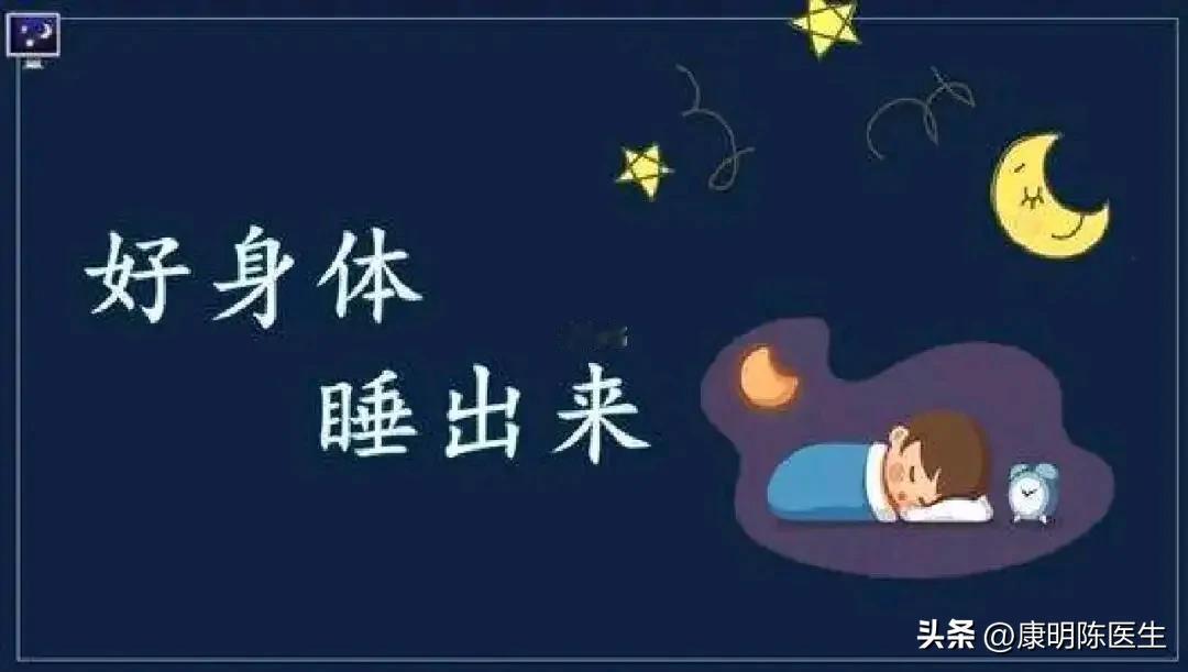 #夏日生活打卡季#

好睡眠比什么都重要，我服了近50的安眠药，现在已65岁，能