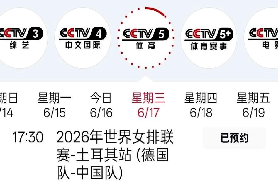 女排比赛预告来了，今天17：30cctv5和央视频有直播。
教练还是把南京站那拨