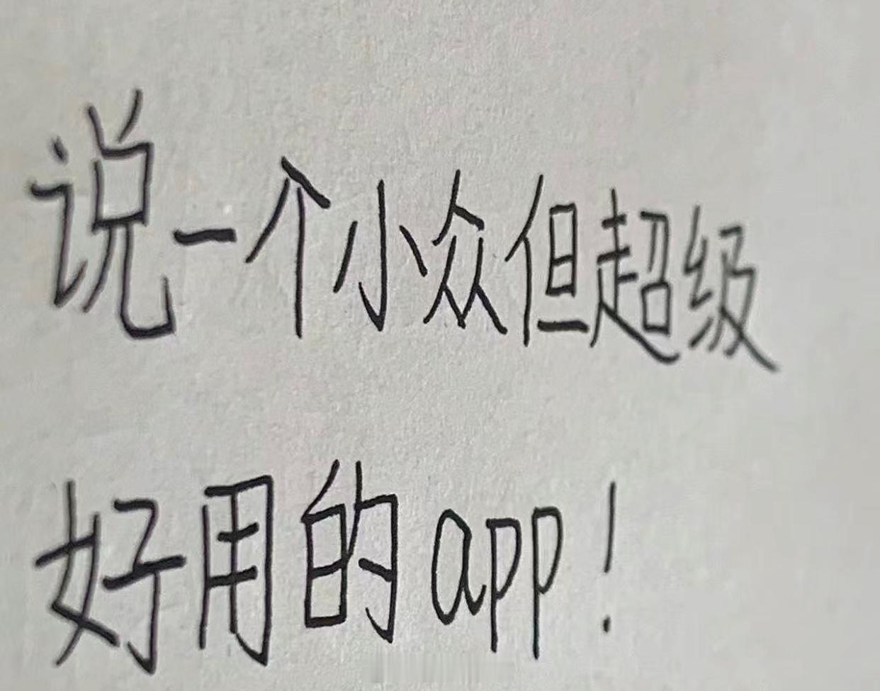 路过就说一个 ​​​