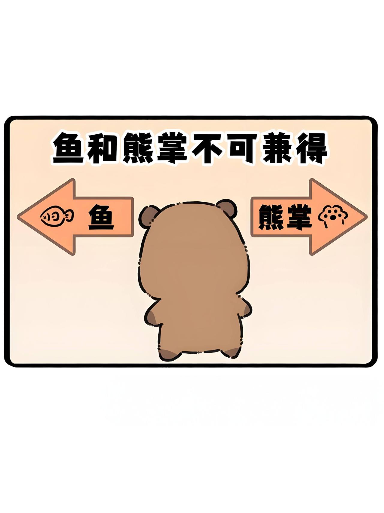 【双休重要还是高薪重要】
高薪，我所欲也；高兴，亦我所欲也。
二者不可得兼，舍高