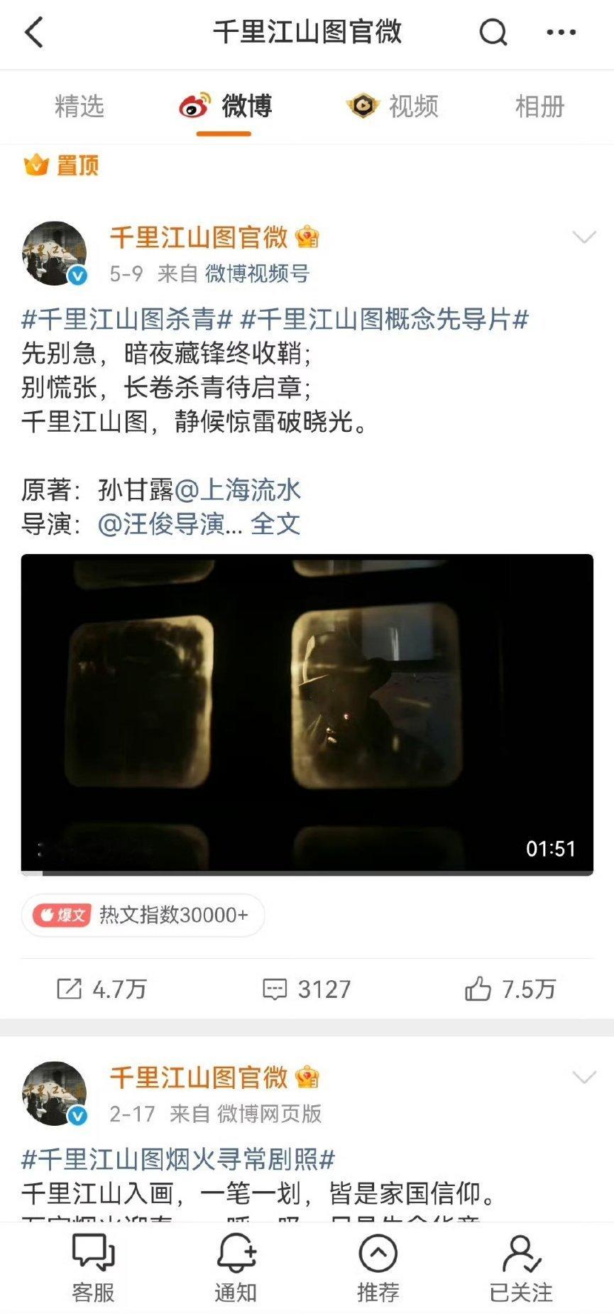千里江山图隐藏官宣博千里江山图隐藏官宣杀青博千里江山图把前几天的官宣杀青博隐藏了