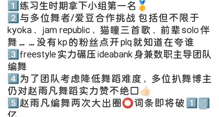 将太郎：是顶级舞室助教 被邀请参加各大街舞比赛 赵雨凡：和前辈cha 队内舞蹈实