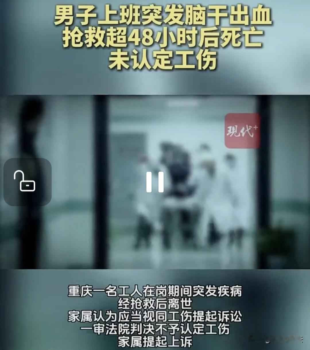 太无奈！重庆，男子在工作时突然失去反应，同事急忙扶他到长椅休息，打了120。急救