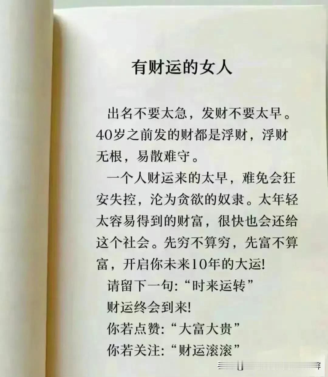 读万卷书，不如行千里路！#读书养人观世界# #读书佳句分享# #分享读书精华# 