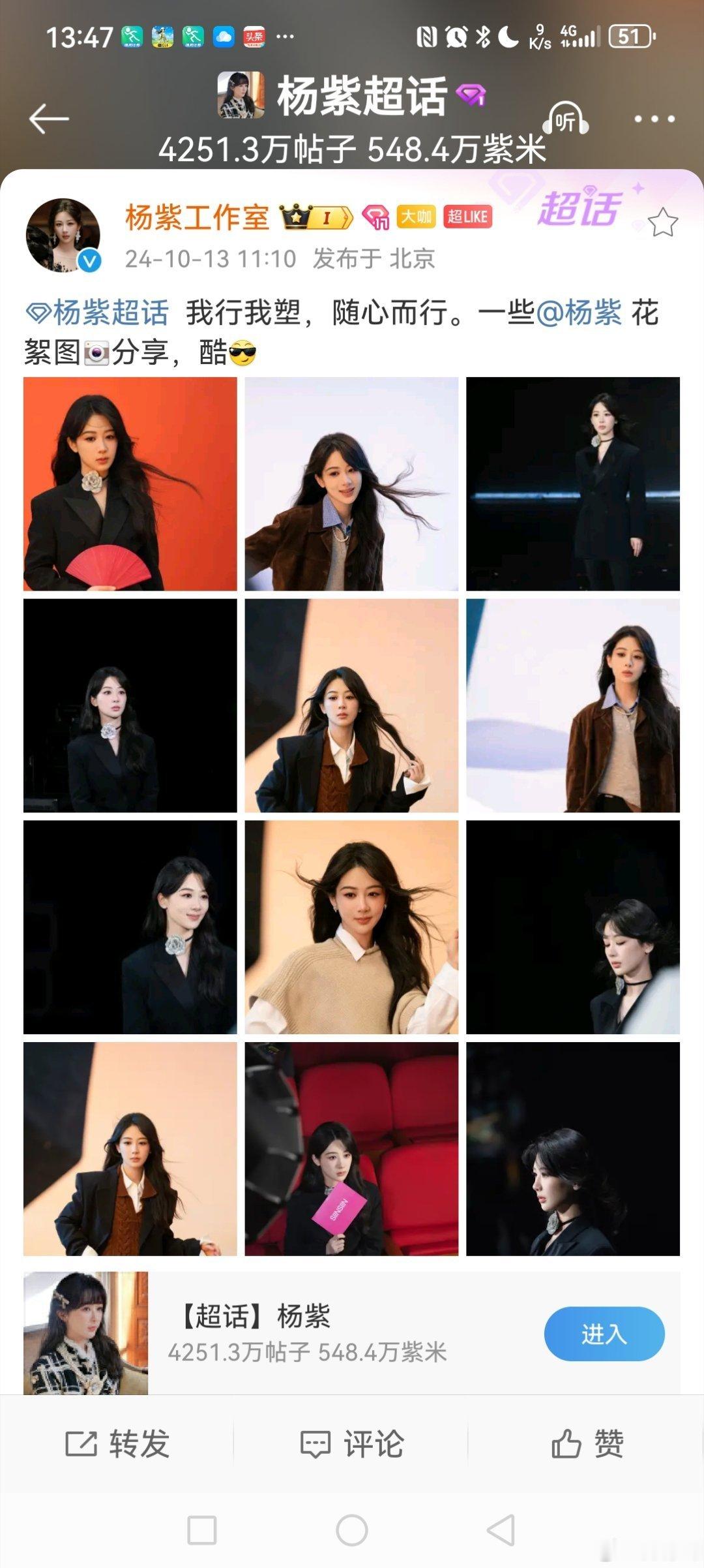 #杨紫鲨鱼裤穿搭#  10月13日中午，发博晒出一组身穿黑色鲨鱼裤🦈穿搭的图片