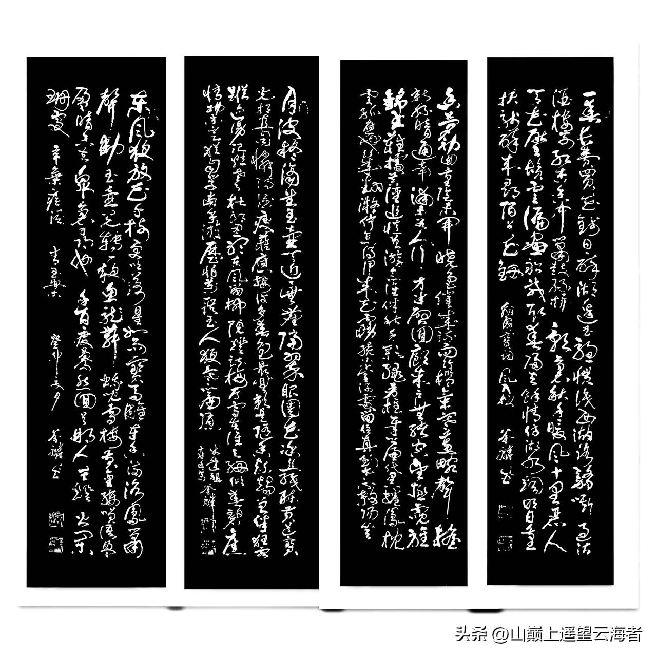 晒一晒你的书法佳作挥毫书此草书四条屏，于疾缓起伏之间，体悟大草奔放之意趣。草书看