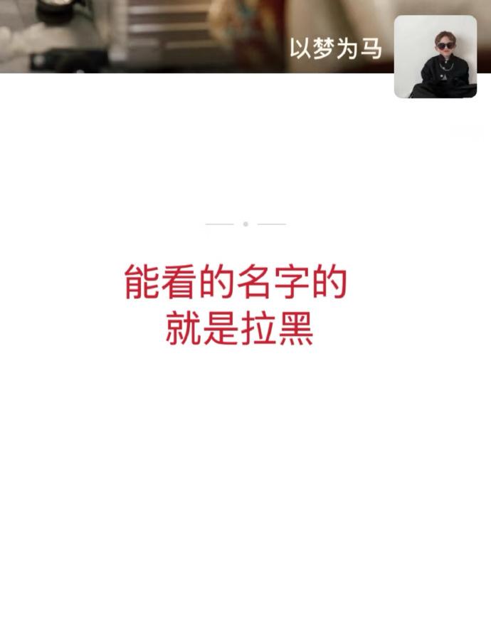 几步教你如何辨别微信删除好友或拉黒 ​​​