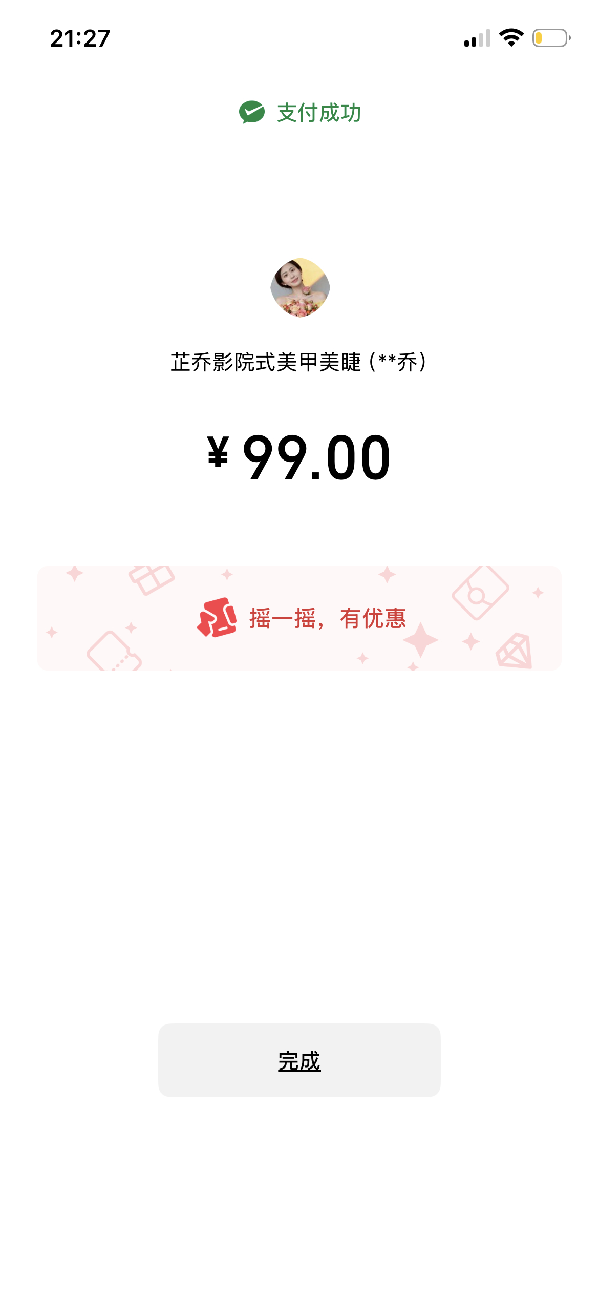 独立而无畏 