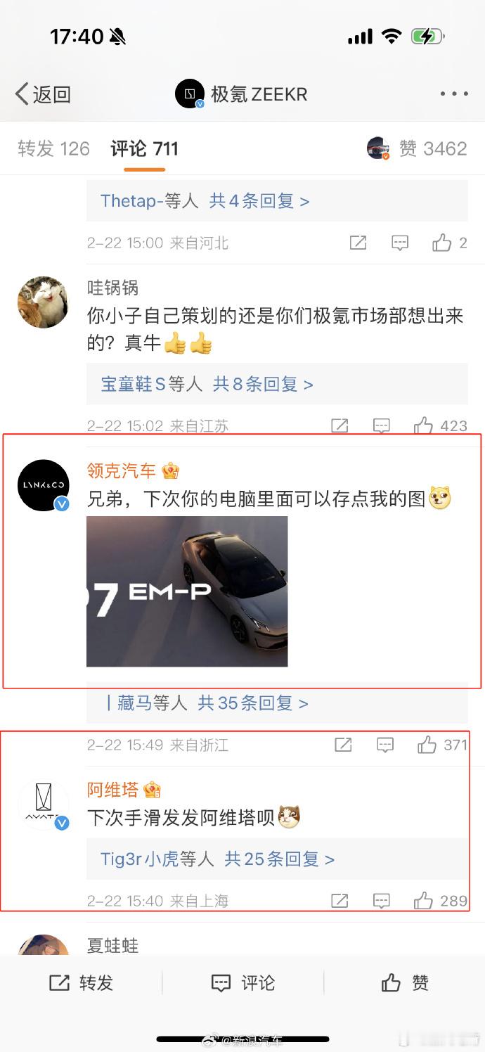 #多品牌喊话极氪小编求带# 谁说汽车行业都是尔虞我诈、阴阳怪气、情绪对立的？这不