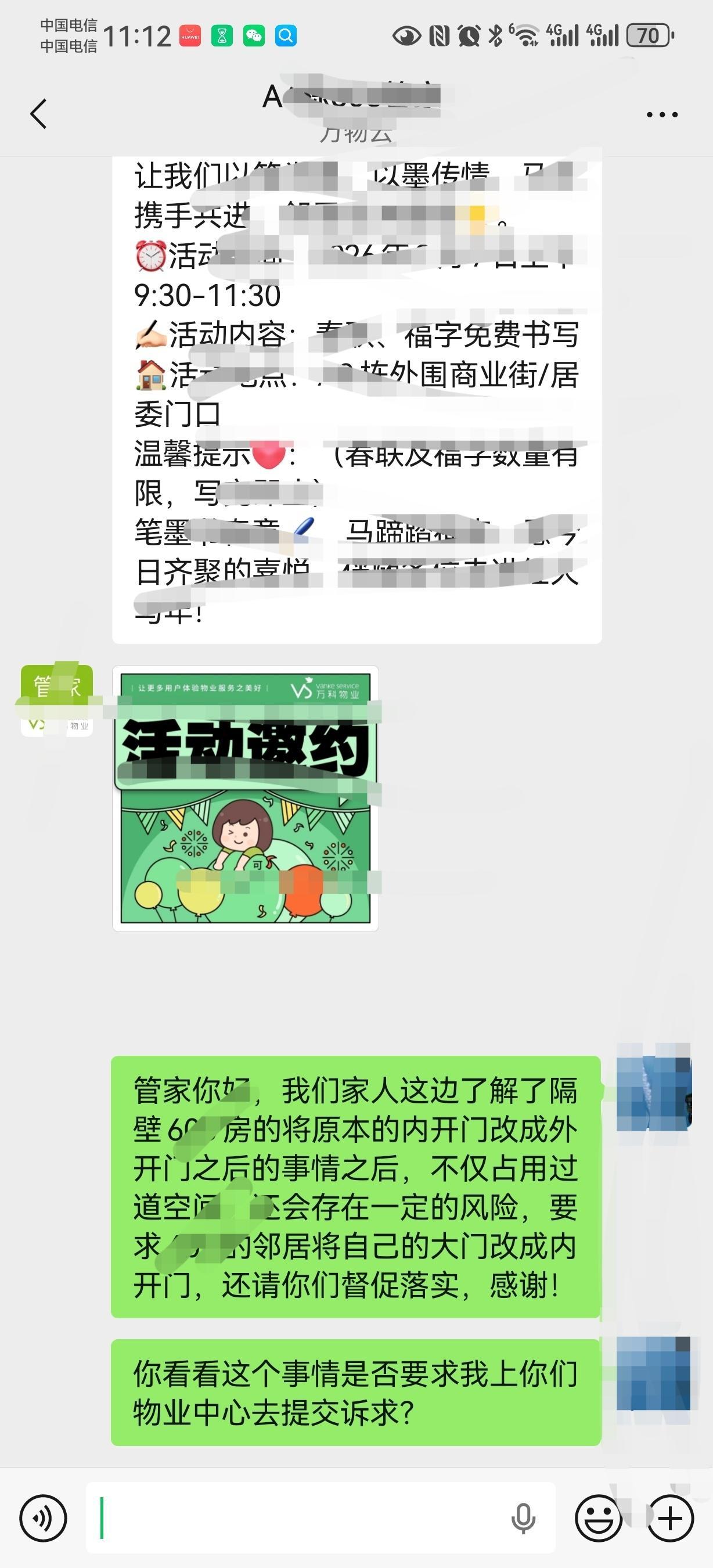 买房时候没留意啊，我是边户，邻居私自将内开门改成了外开门，门打开之后狭窄的过道直