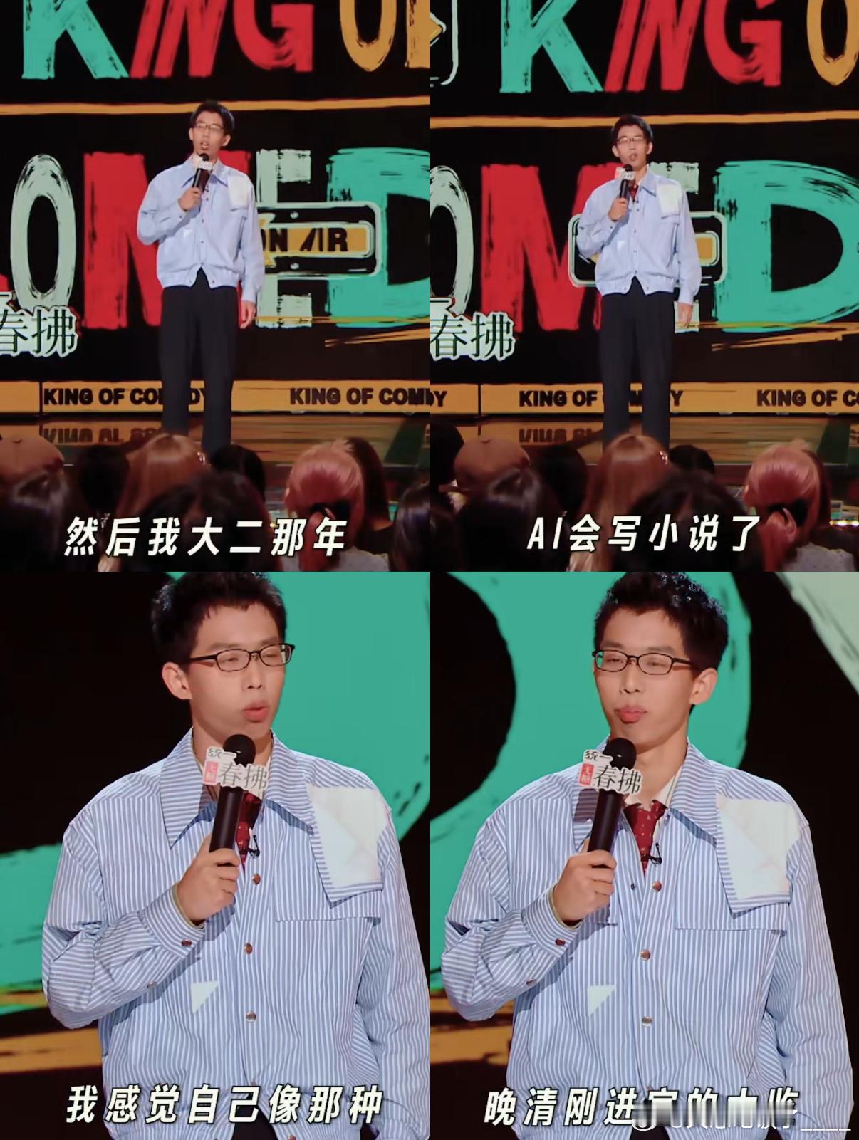喜单2豆瓣开分7.9喜剧之王单口季 今年喜单2赛制有新意，段子也够接地气，六个小