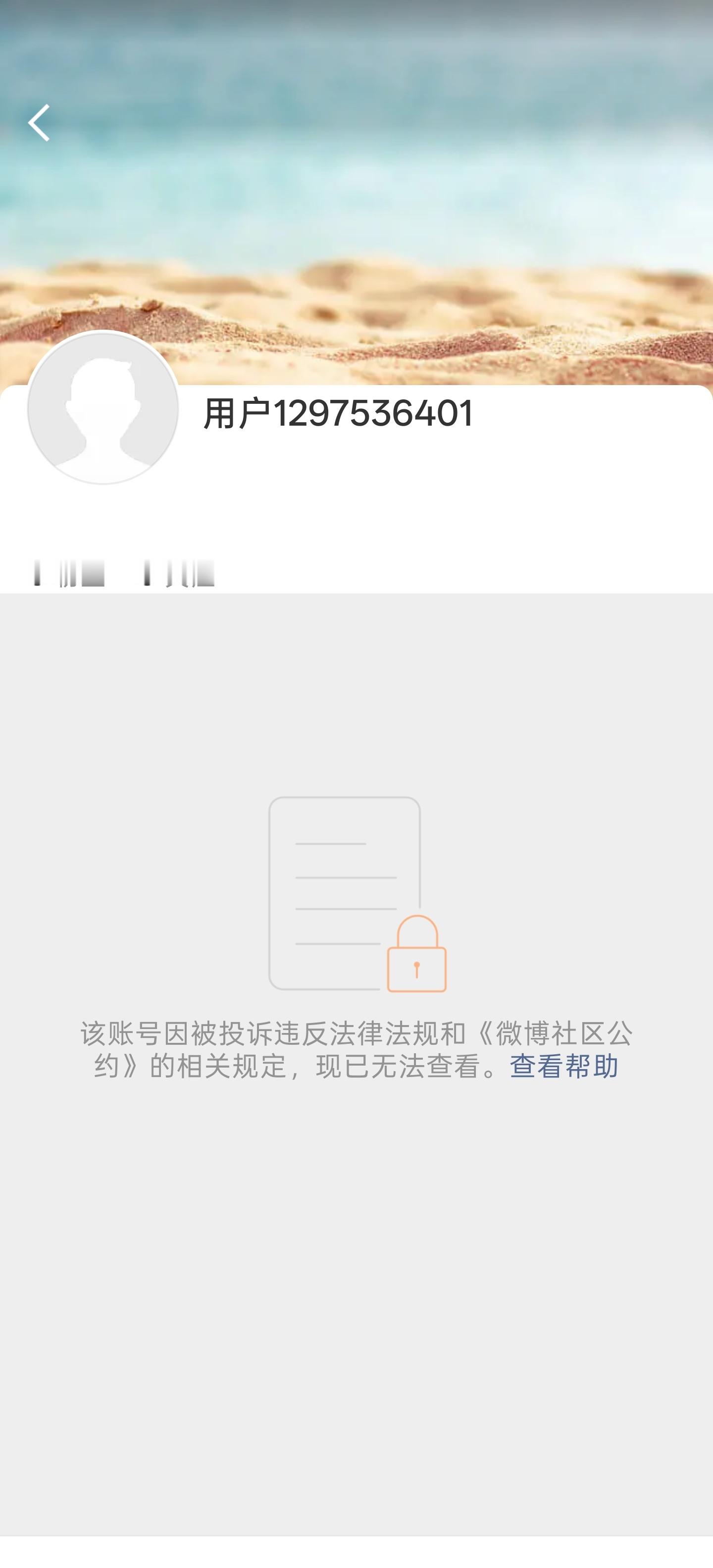 有点吓人，我记得他好像也没啥过激言论啊，怎么直接号都没了，都不走小黑屋流程了吗？