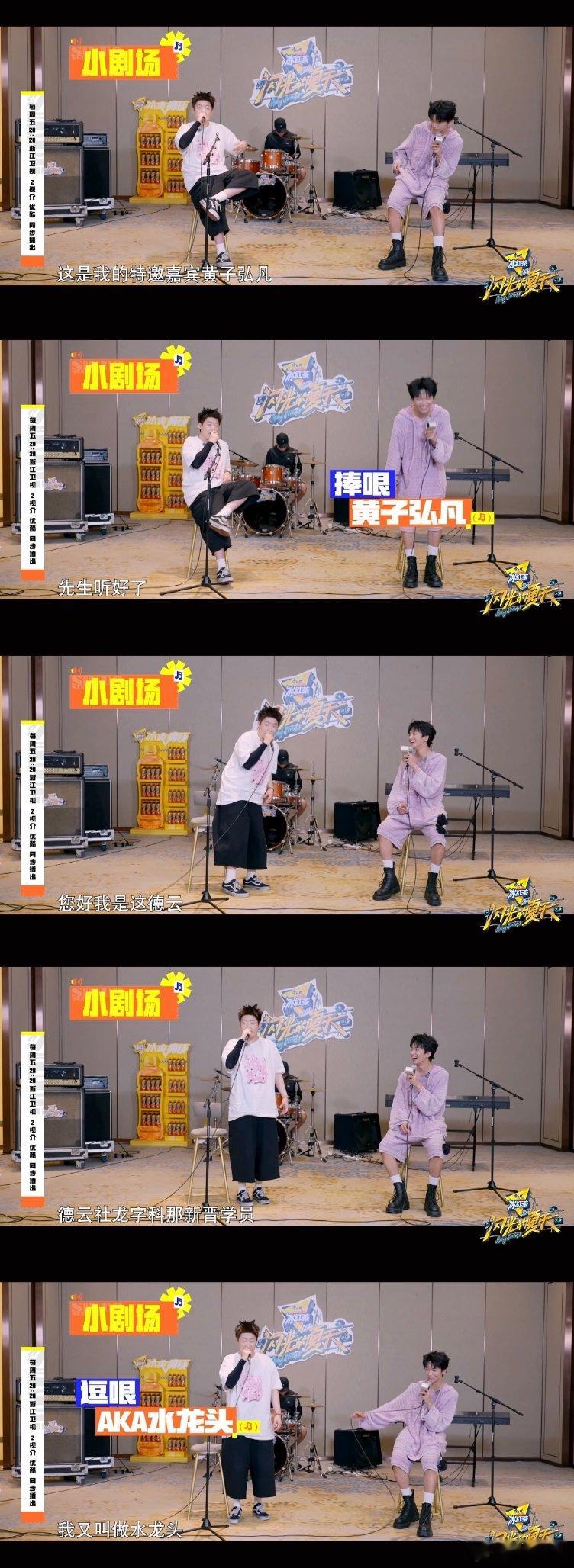 #Capper黄子弘凡在线演相声#要不你俩单开一个相声节目？有来有往的太搞笑了[