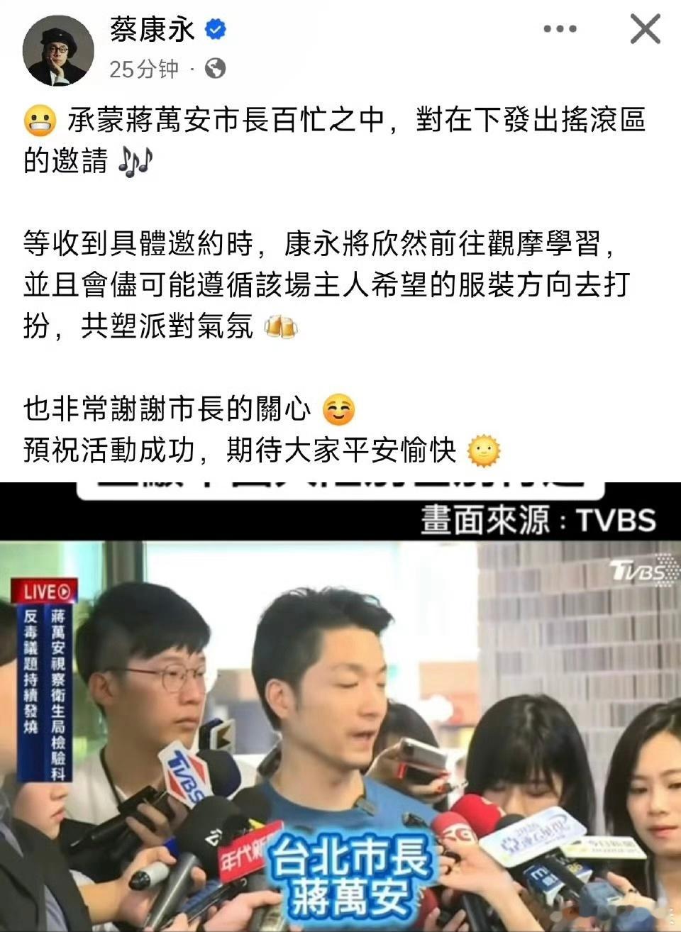 蔡康永台独在《康熙来了》之前做的是访谈节目《真情指数》，里头也有相当一部分政治人