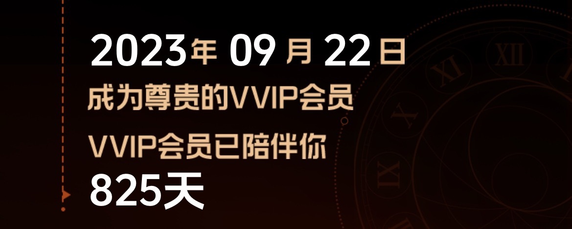 825天算我送你了 我们两不相欠💔 