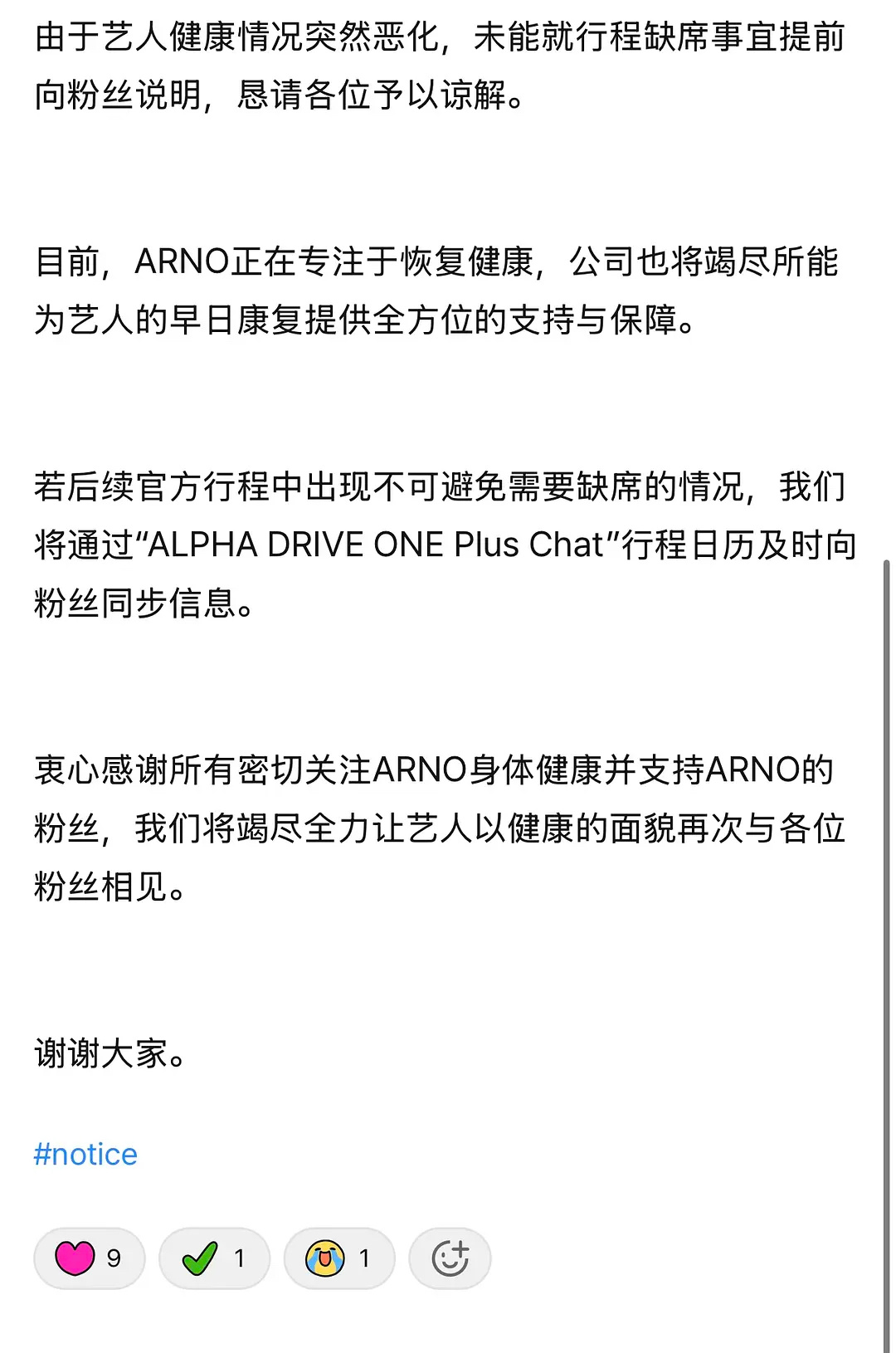 张家豪行程公告眼睛突发过敏反应，将缺席相关活动前阵子腿还没好… 