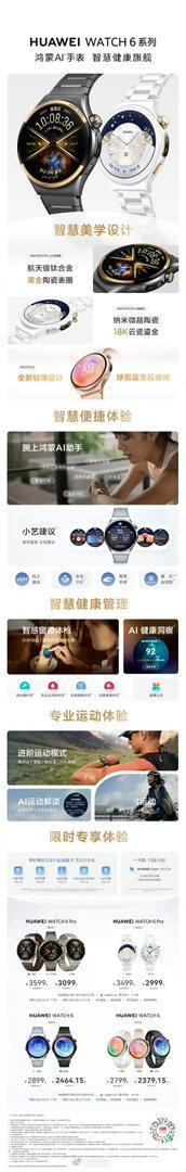 华为新一代鸿蒙AI智能手表发布说实话，以前手表上的AI助手大多是被动应答，你不问