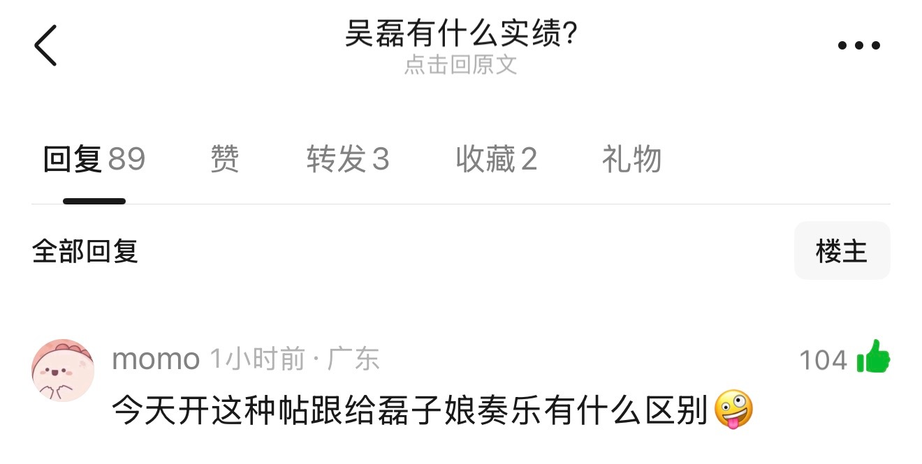 我真笑死了求你们 接着奏乐接着舞好吗 