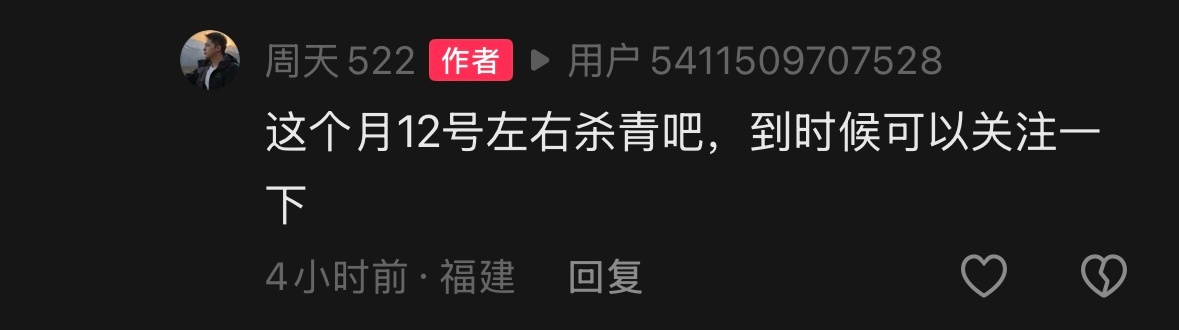 耿耕杀青倒计时  下个🫓在路上没