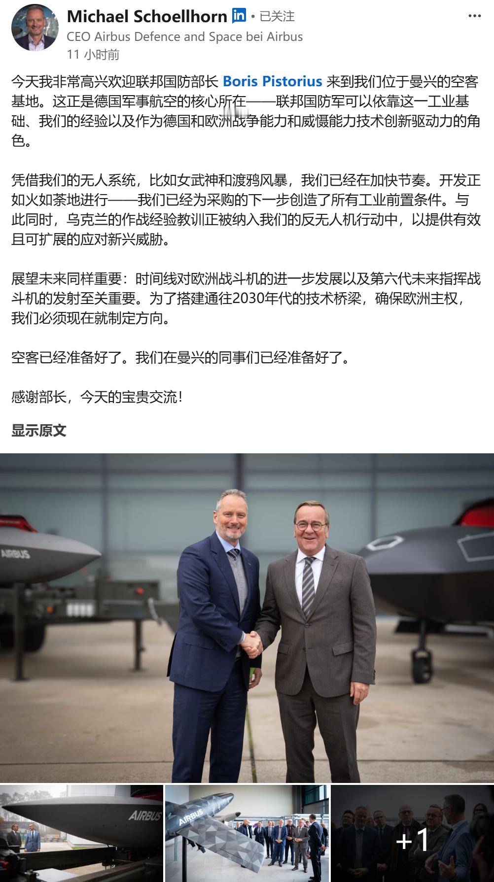 德国军方/工业界将未来的第六代战斗机称为“指挥战斗机”(Command Figh