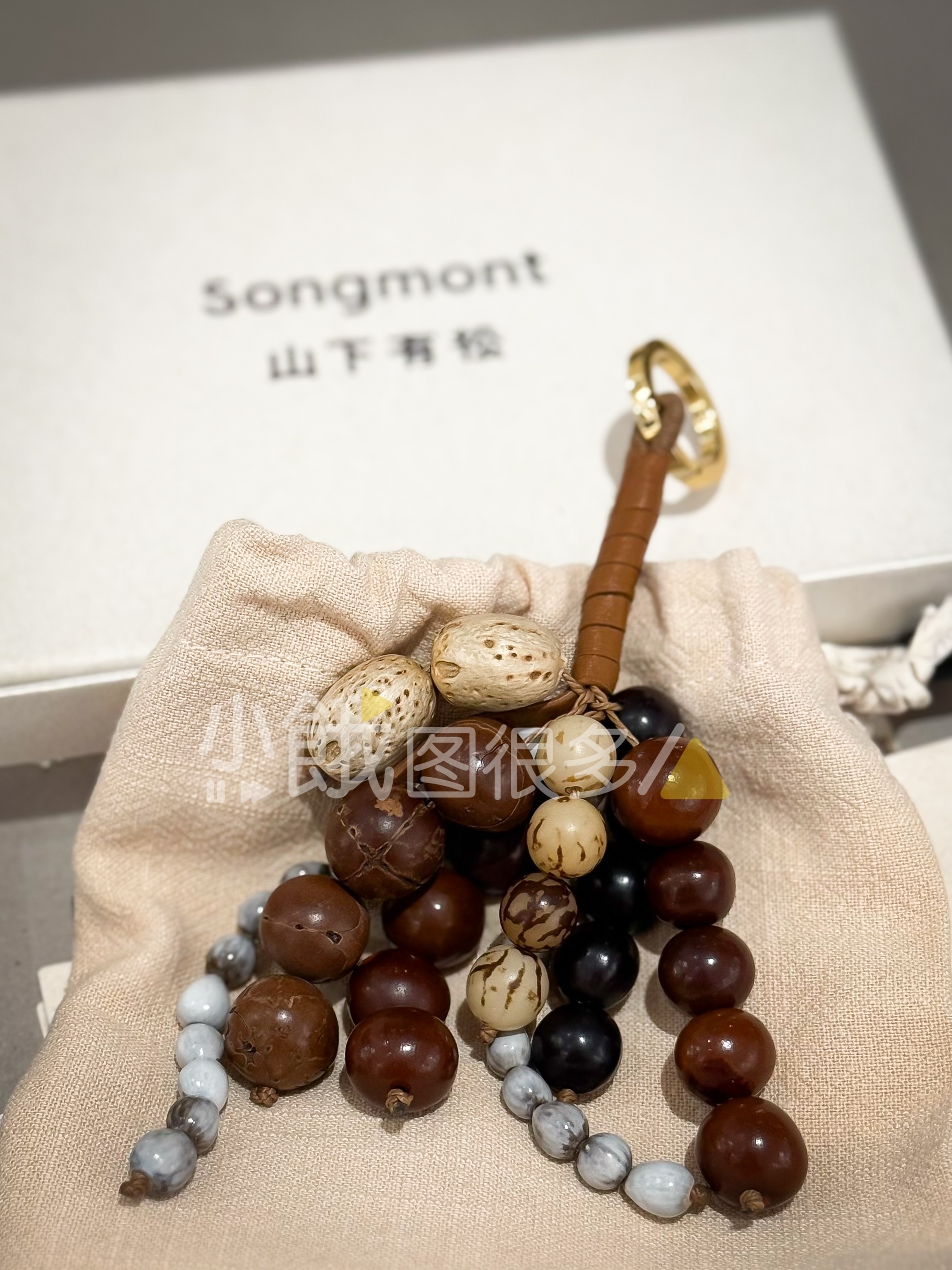 今天去山下有松店里挑了串种子挂件，手感好油润