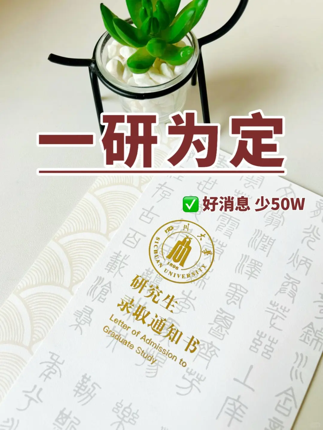 25届准研究生：好消息，今年报名降了50万！