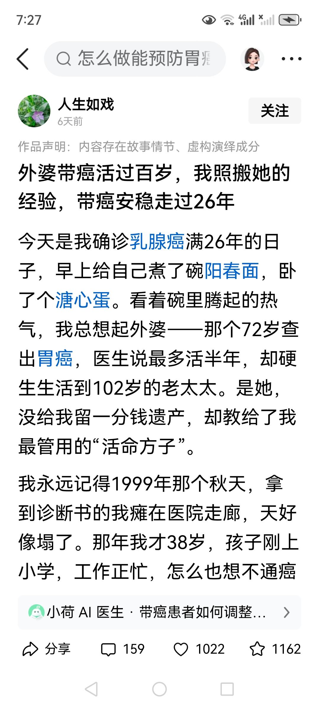 我姐姐在37岁那年被省肿瘤医院“确诊”为“右乳腺癌可能性大（80%）”。

“确