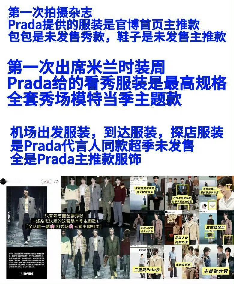 绝对美貌绝对人气和绝对实力并存一体的朱志鑫很难有人不入股吧·朱志鑫被买股了·商务