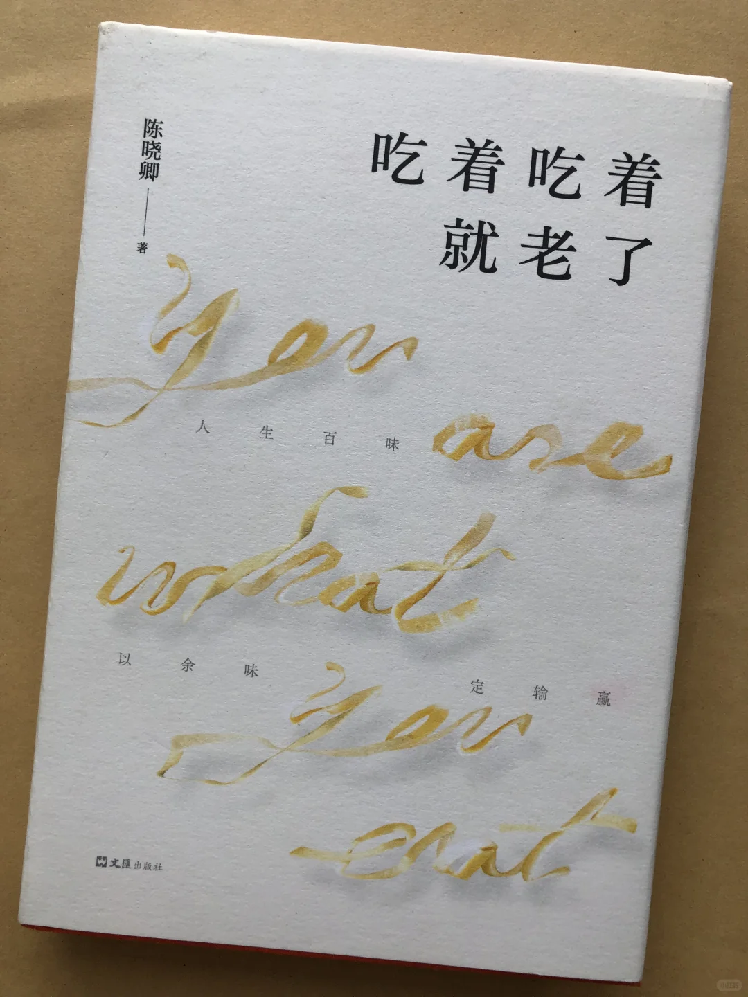 吃着吃着就老了｜舌尖上的乡愁
