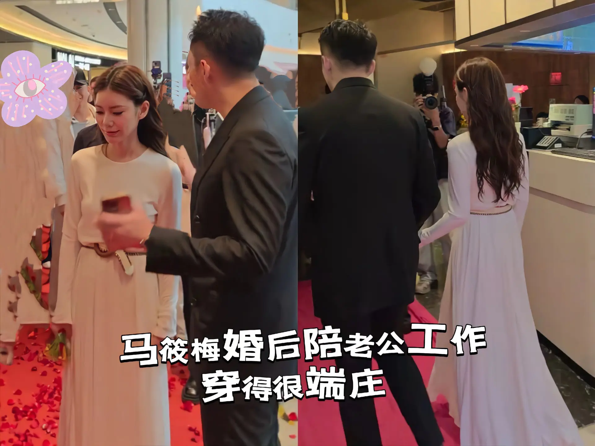 马筱梅婚后陪老公工作，穿得大方得体。马筱梅两口子来合肥了，新店开业，生...