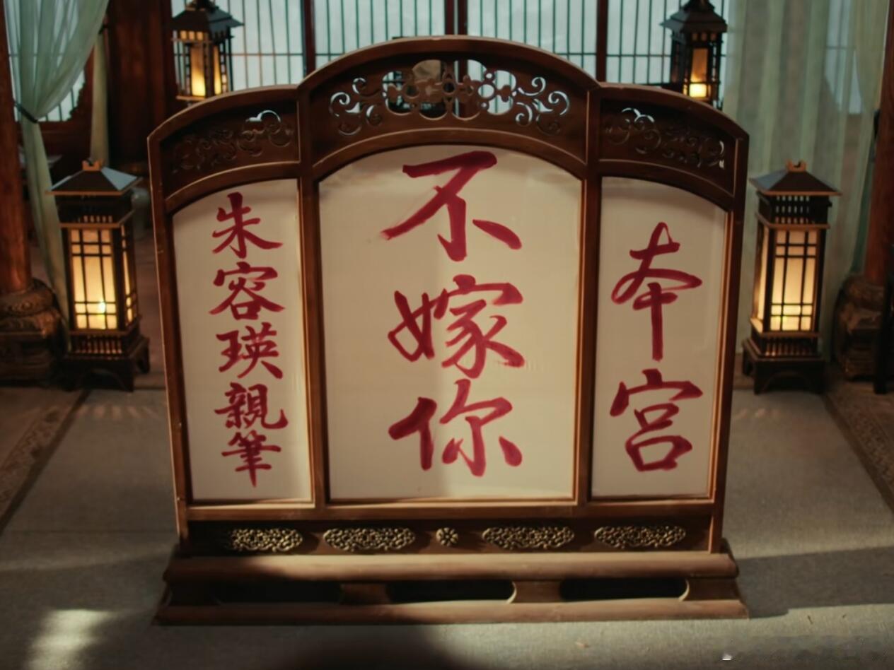 一面血字屏风就把人设立住了🤓浅浅怀疑这个公主和顾玉是一对。不然这小子也不会跑去
