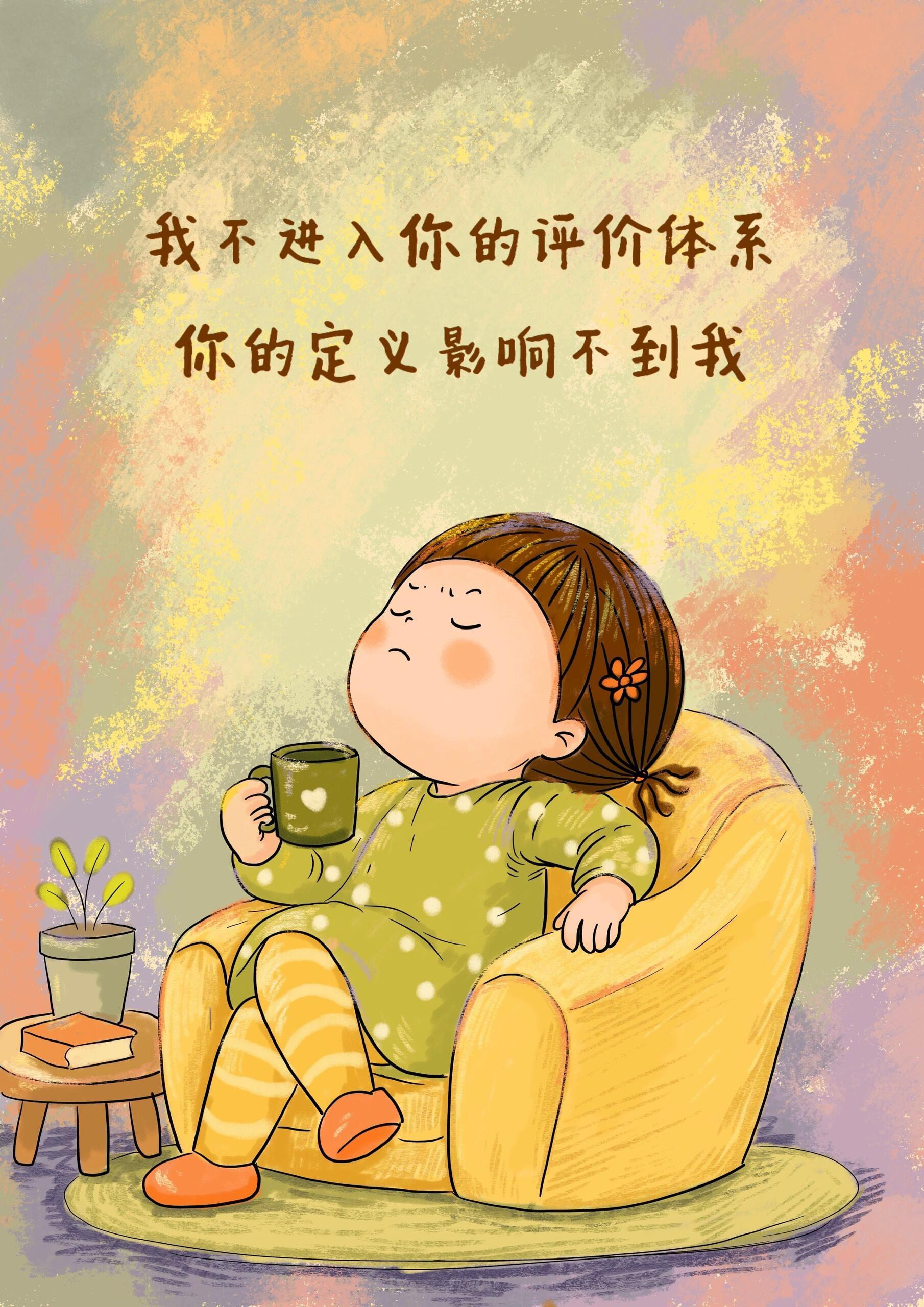 分享一个很绝的心态 ​​​