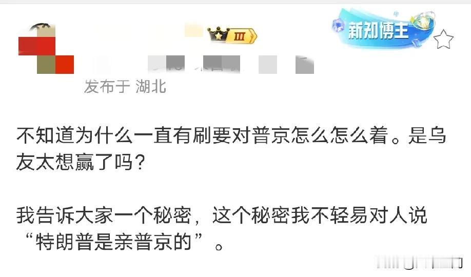 川普这么亲普京，搞不懂为什么还有那么多大殖子看到川普掳走马杜罗，就以为川普会为了