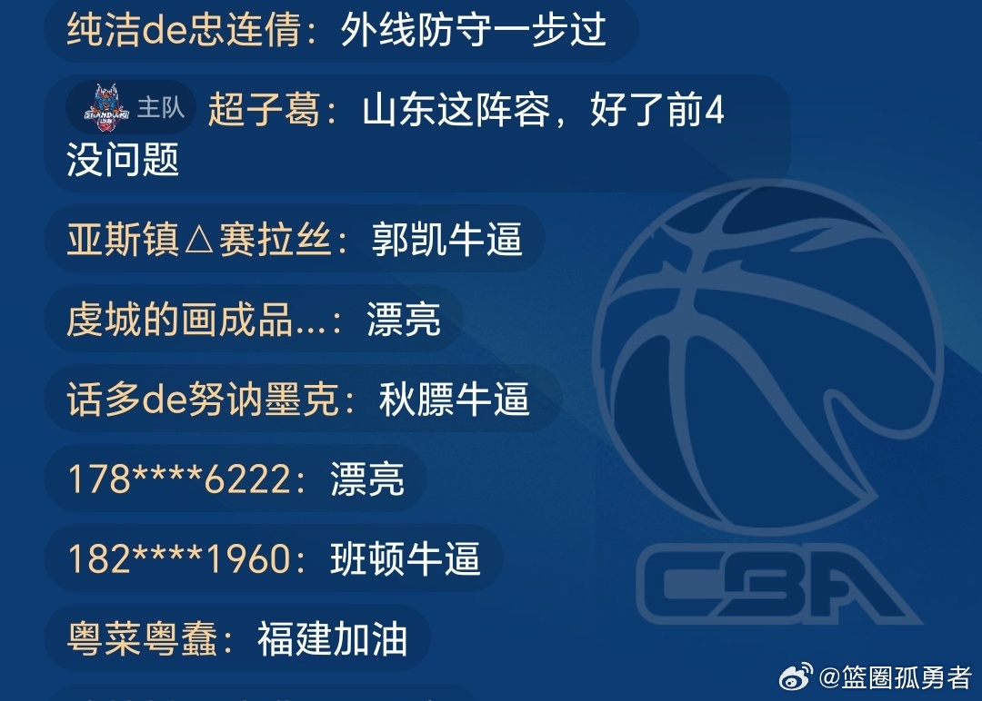 直播间狂吹能冲前四，山东目前落后福建不看比分以为山东男篮大比分能领先福建男篮呢，