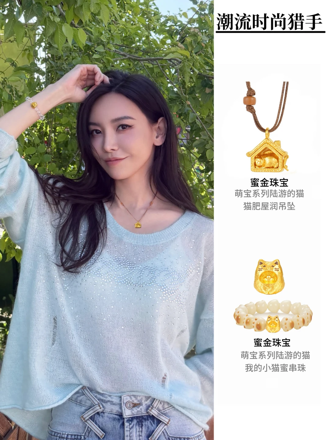 于文文的私服小心机｜猫屋吊坠太会了