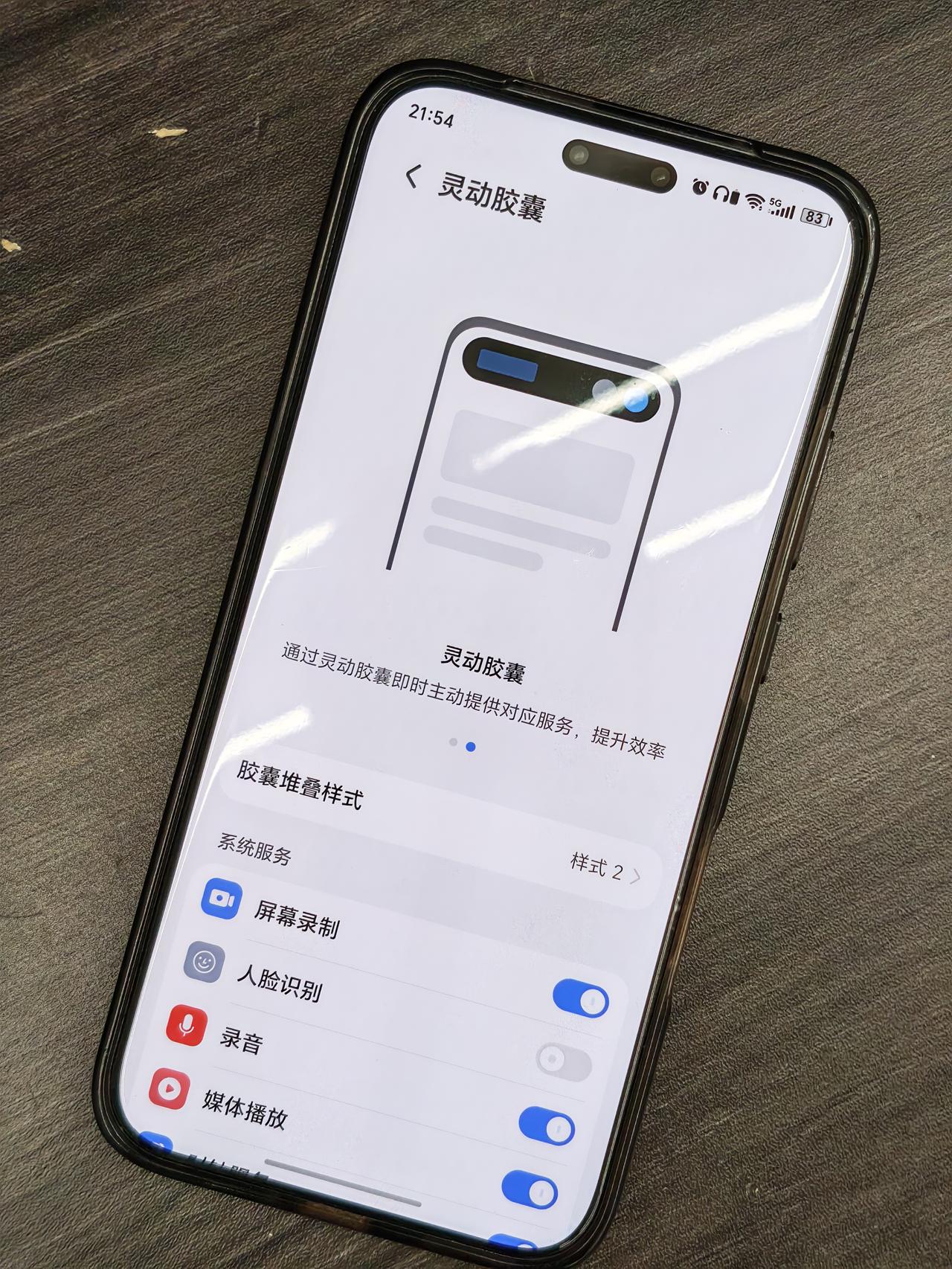 荣耀手机灵动胶囊可以选择堆叠样式了！
一共有三种形态可以选择，我看起来都差不多呢