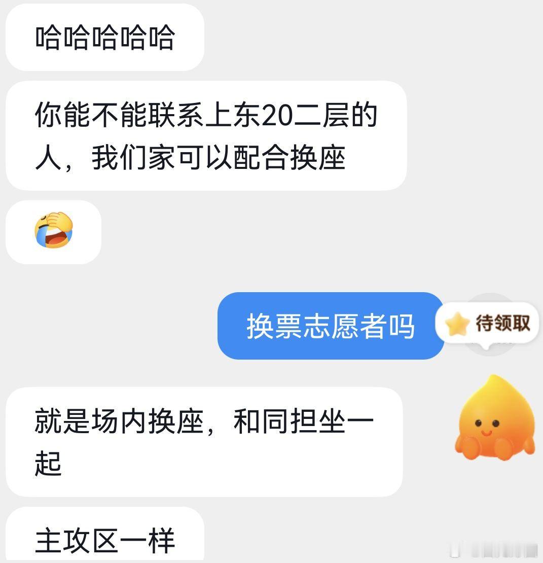 有没有这个区域的宝宝需要换座的 