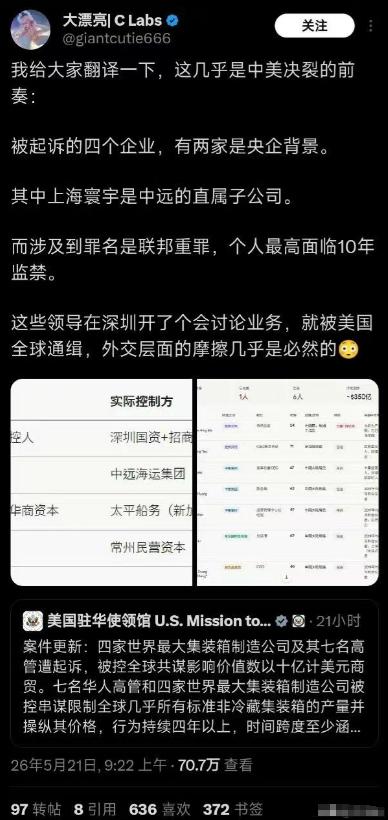 美国对付中国确实是升级了，以前，美国政府起诉中国企业，抓捕中国企业高管，都还是装