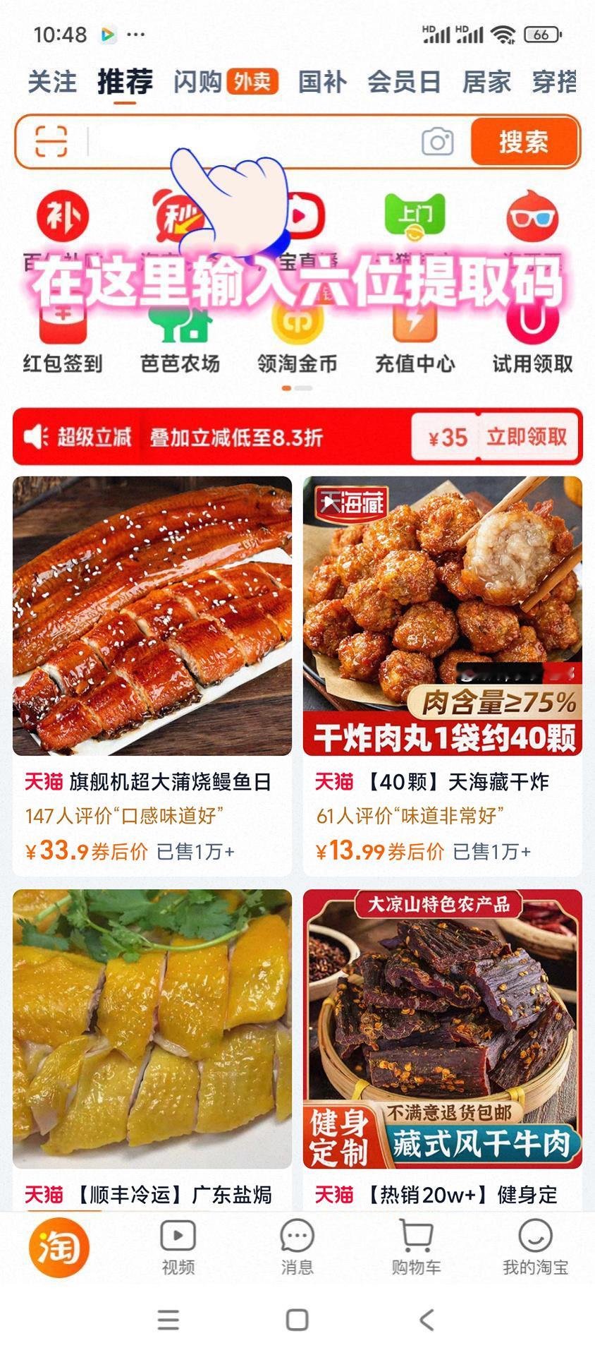 多亏群里有点人脉，不然就要错过了！听说，这周淘宝闪购超级星期六又有奶茶免单卡啦？