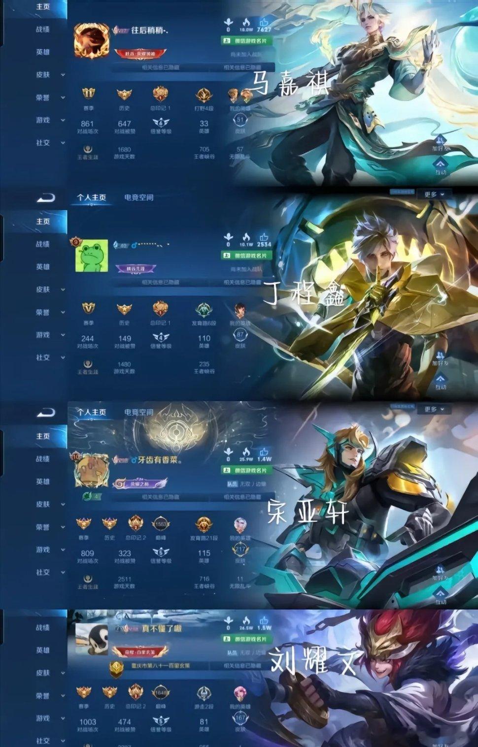 我们时团王者  宋亚轩严浩翔有钱是真往游戏里充啊[笑cry][笑cry] ​​​