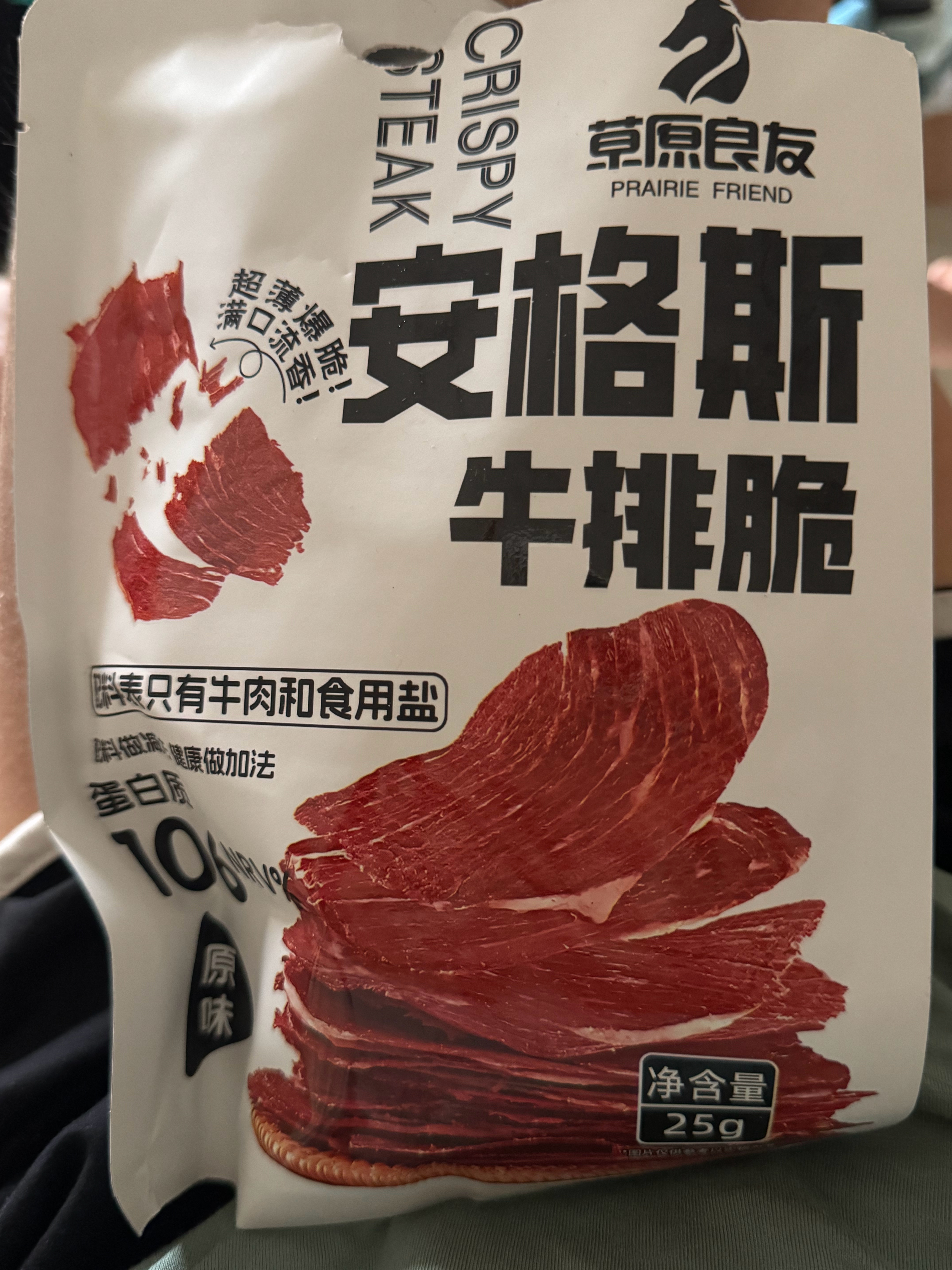 今天举了五下5kg（第一次举起来 我肌无力） 回家立刻吃牛肉脆片 女人必须大！ 