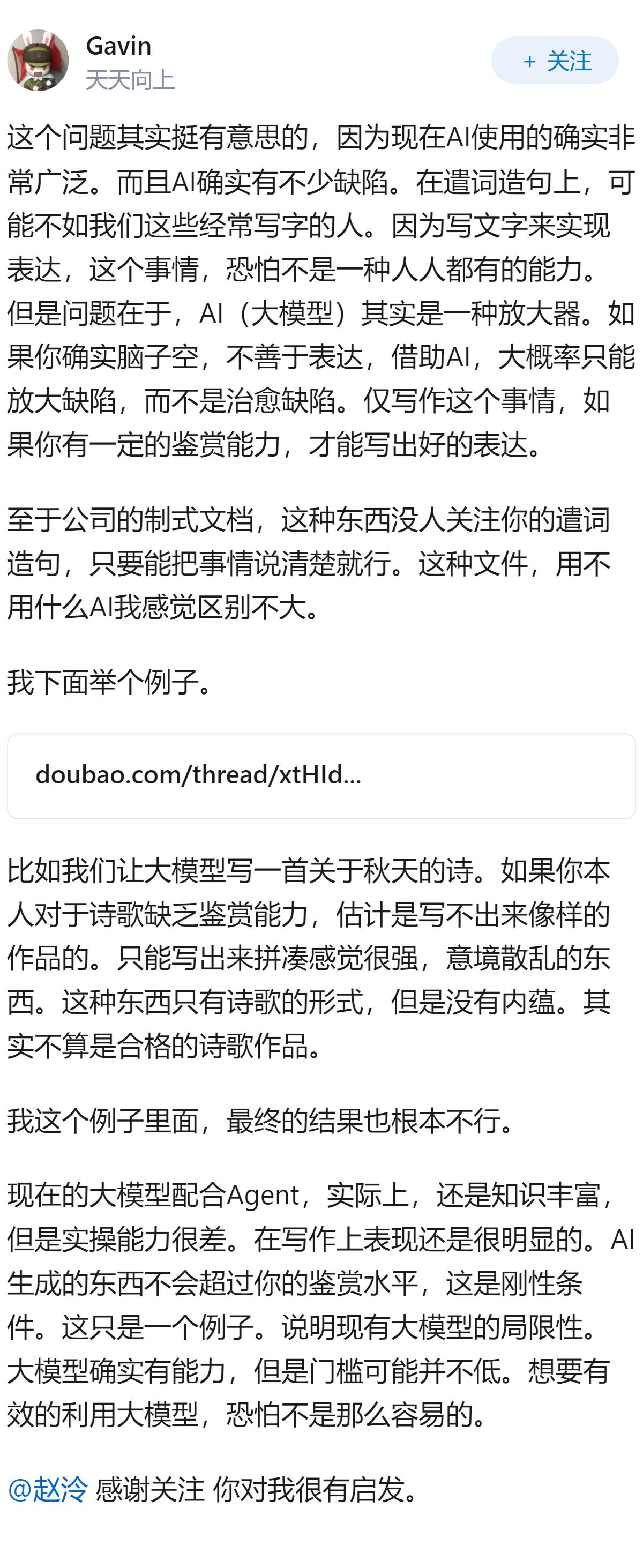 OpenAI总裁称不少员工把AI接入办公软件代替自己向同事求助引发反感，如何看待