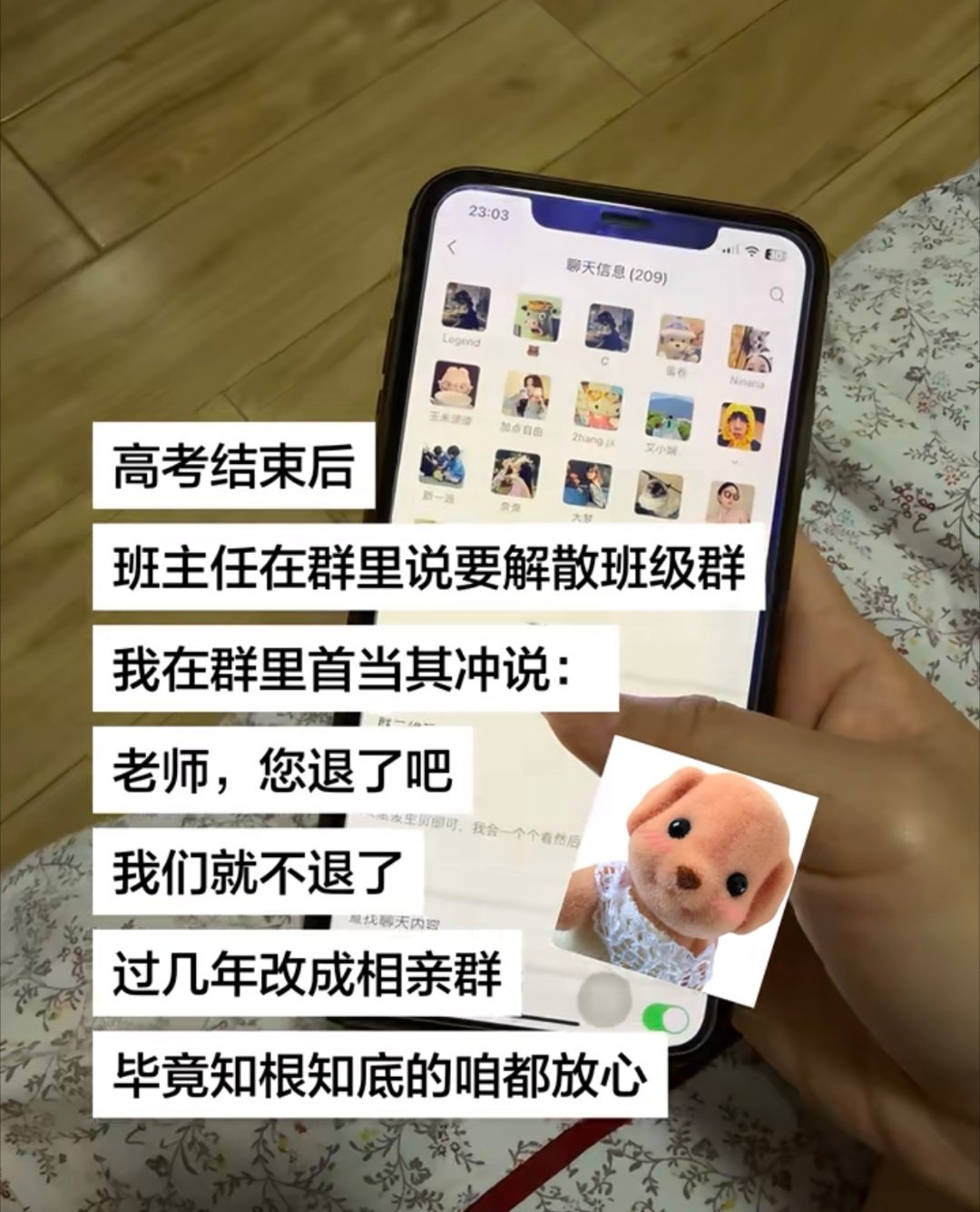高考结束后班主任说要解散班级群 高考结束后班主任说要解散班级群100种表达爱的方
