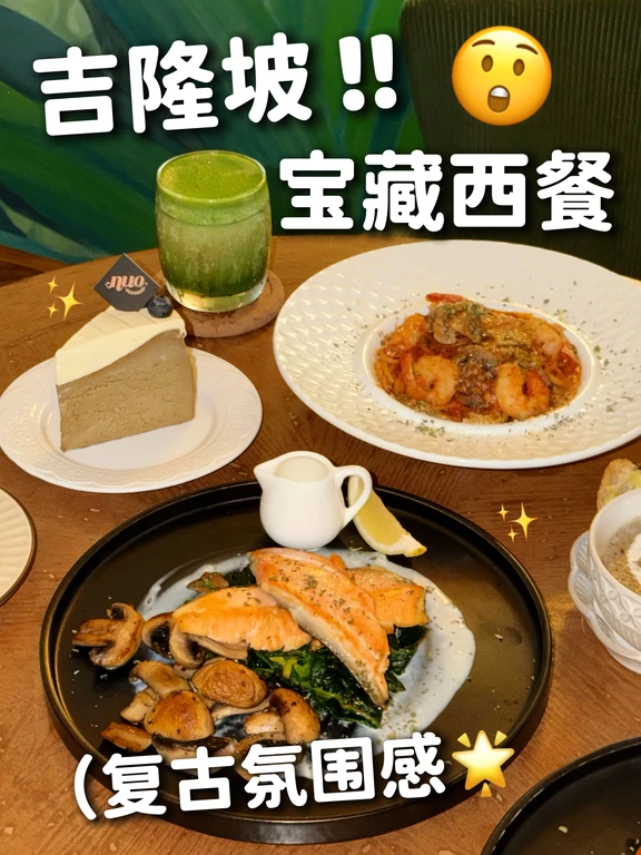 🇲🇾 带crush来！约会/庆生氛围感西餐厅😳❤️
