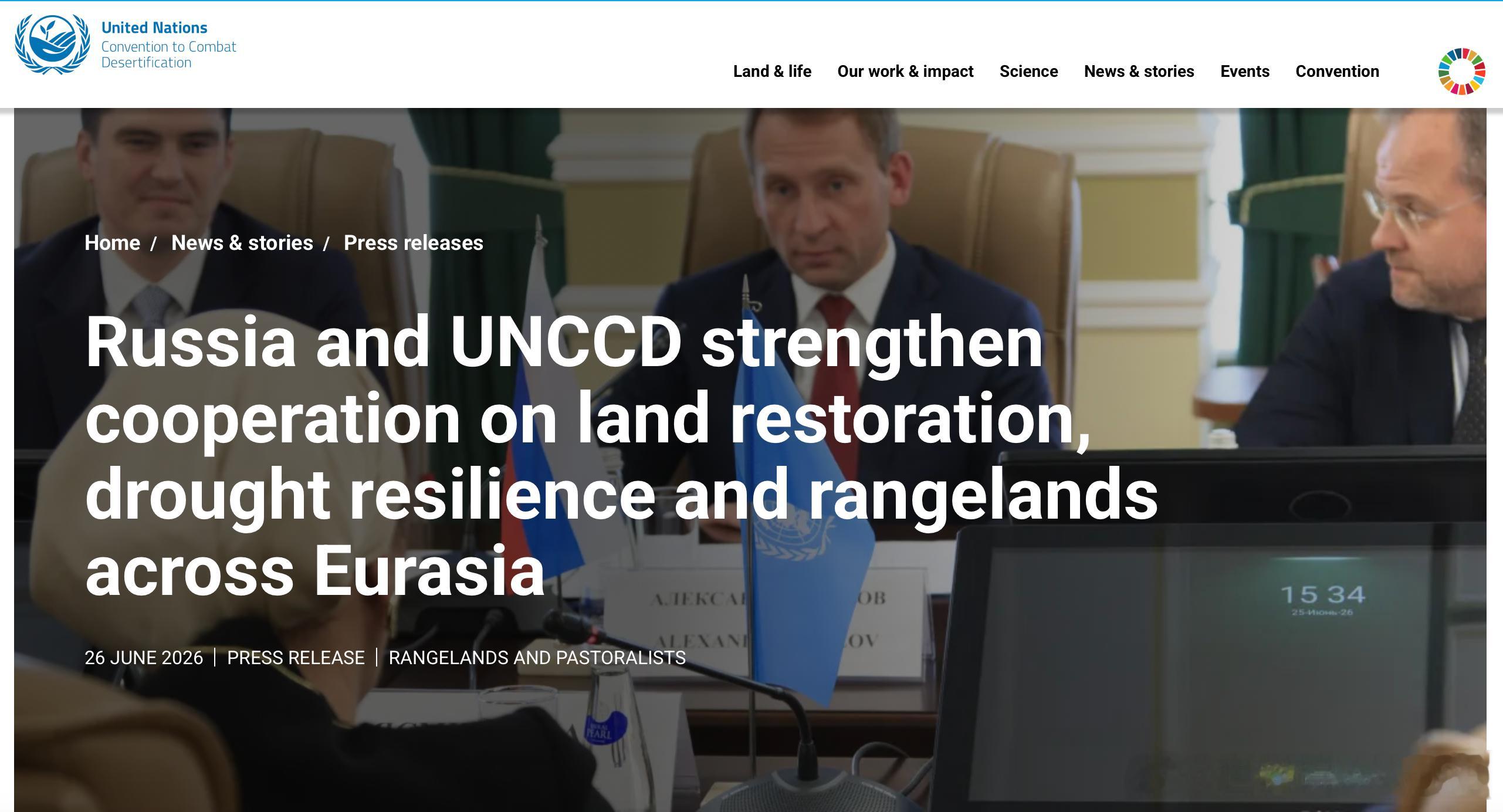 俄罗斯与UNCCD深化合作，共护欧亚草原生态2026年6月底，俄罗斯与联合国防治