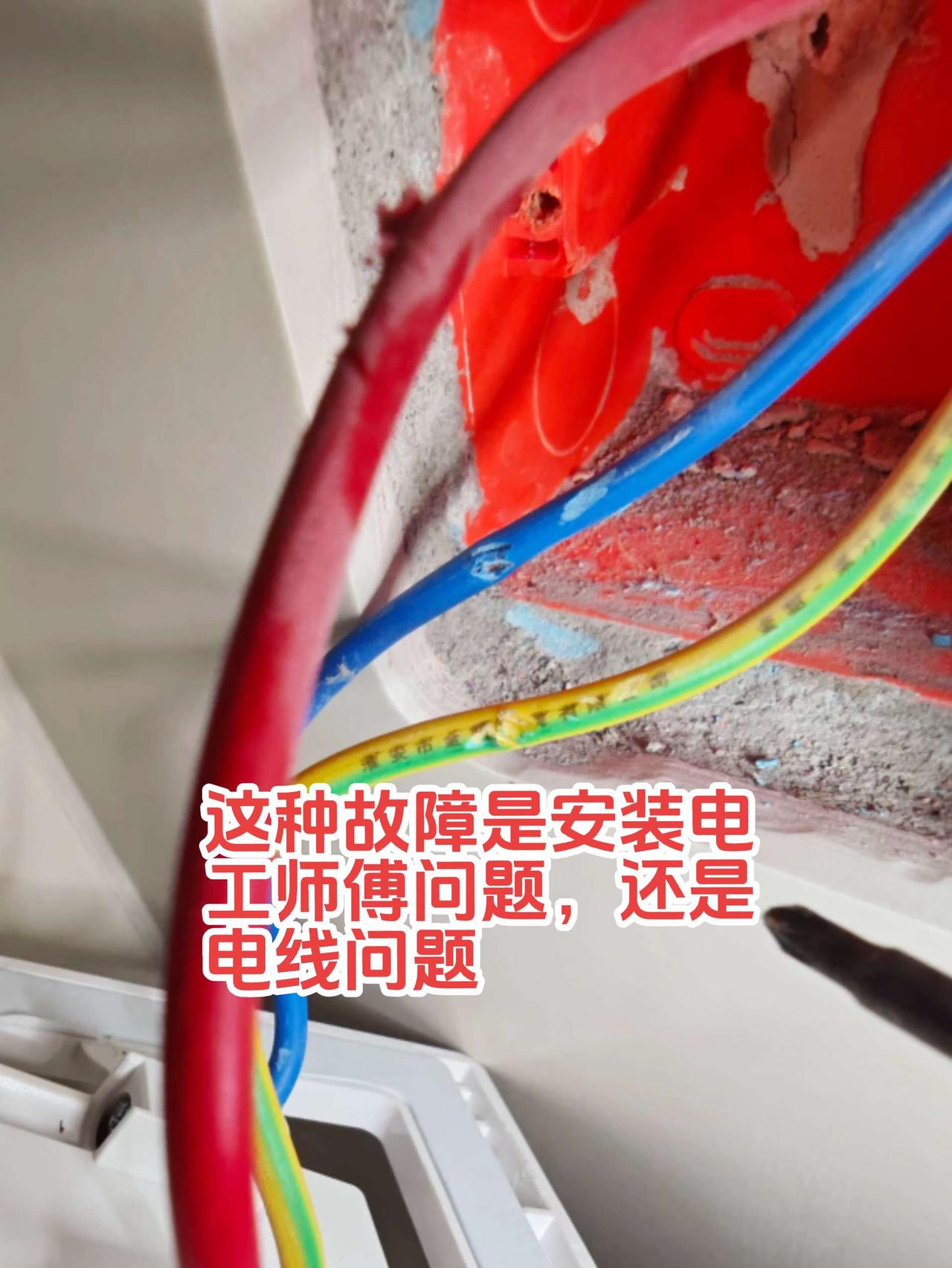 请问大家，在维修电路过程中，这种电路故障有遇见过吗？次数多不多，到底安装电工师傅