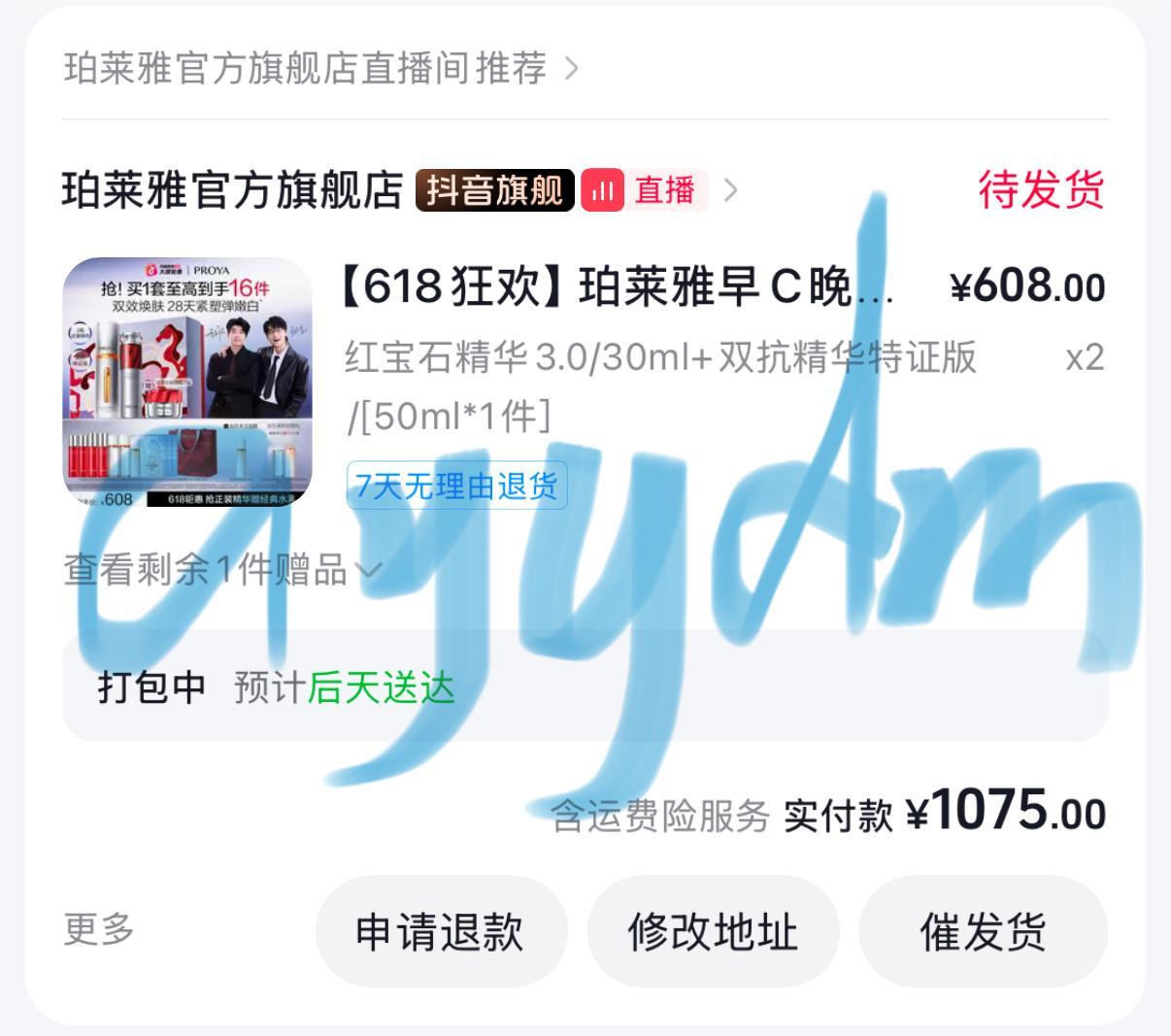没有不支持张呈雷淞然的义务没有不用珀莱雅的义务