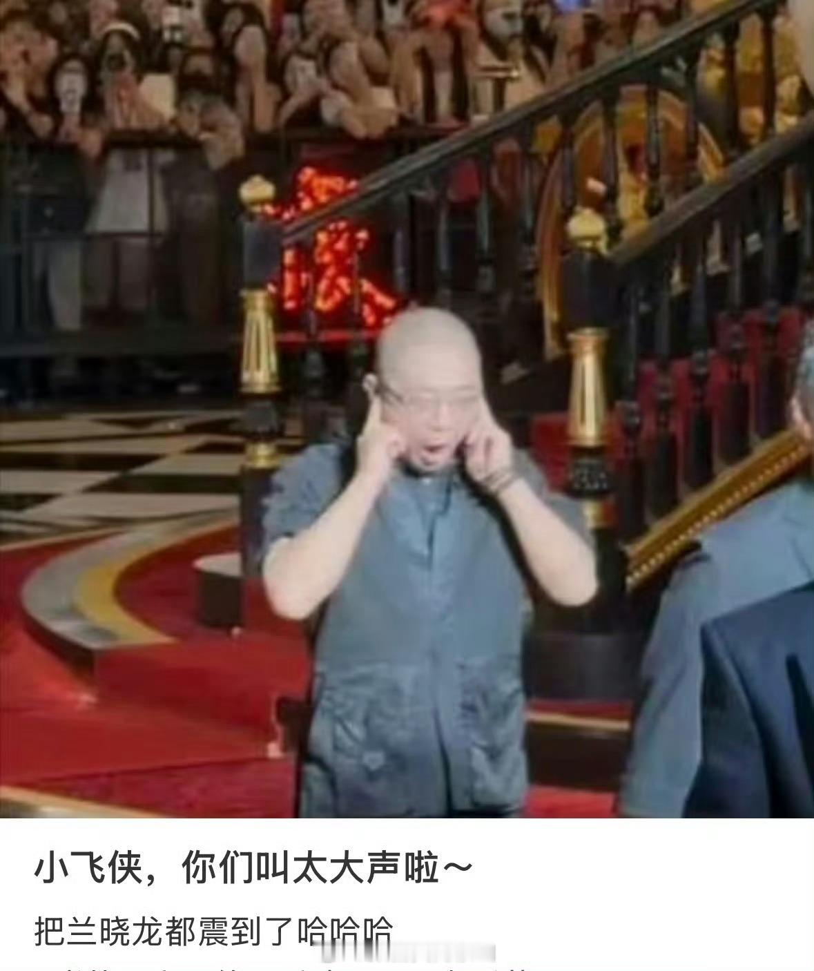 肖战粉丝的尖叫声太大，震到我们兰晓龙老师了🤣肖战刚拿奖又获提名