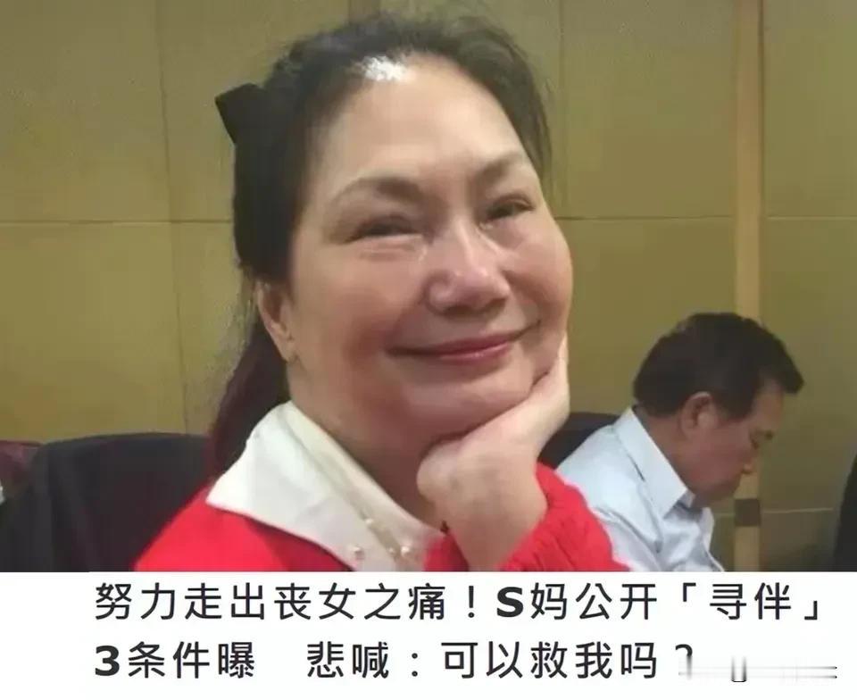 有没有觉得
S妈的所有表现，其实就是不甘心。只要汪小菲那边有什么好事，S妈这边就